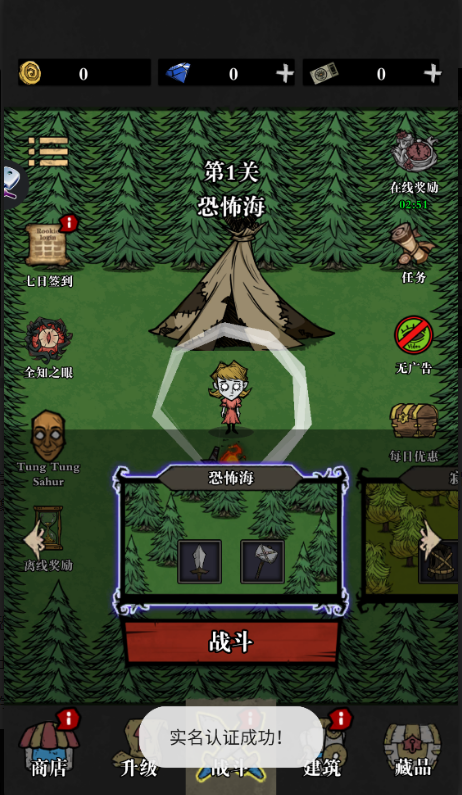 寂静森林生存游戏(Silent Forest)